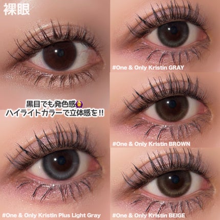 One & Only Kristin/Hapa kristin/カラーコンタクトレンズを使ったクチコミ(6枚目)