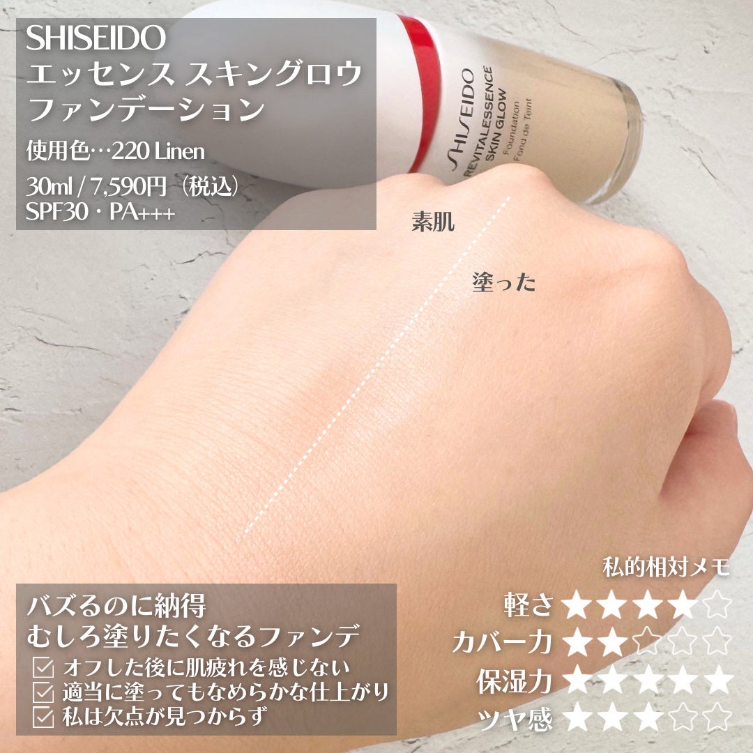 ザ リクイド ファンデーション/SUQQU/リキッドファンデーションを使ったクチコミ(4枚目)