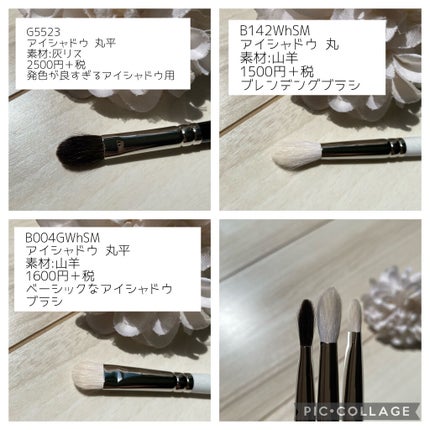 アイシャドウブラシ 丸平 山羊/白鳳堂/メイクブラシを使ったクチコミ(3枚目)