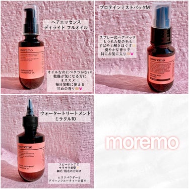 プロテインバームＢ / PROTEIN BALM B/moremo/ヘアバームを使ったクチコミ（3枚目）