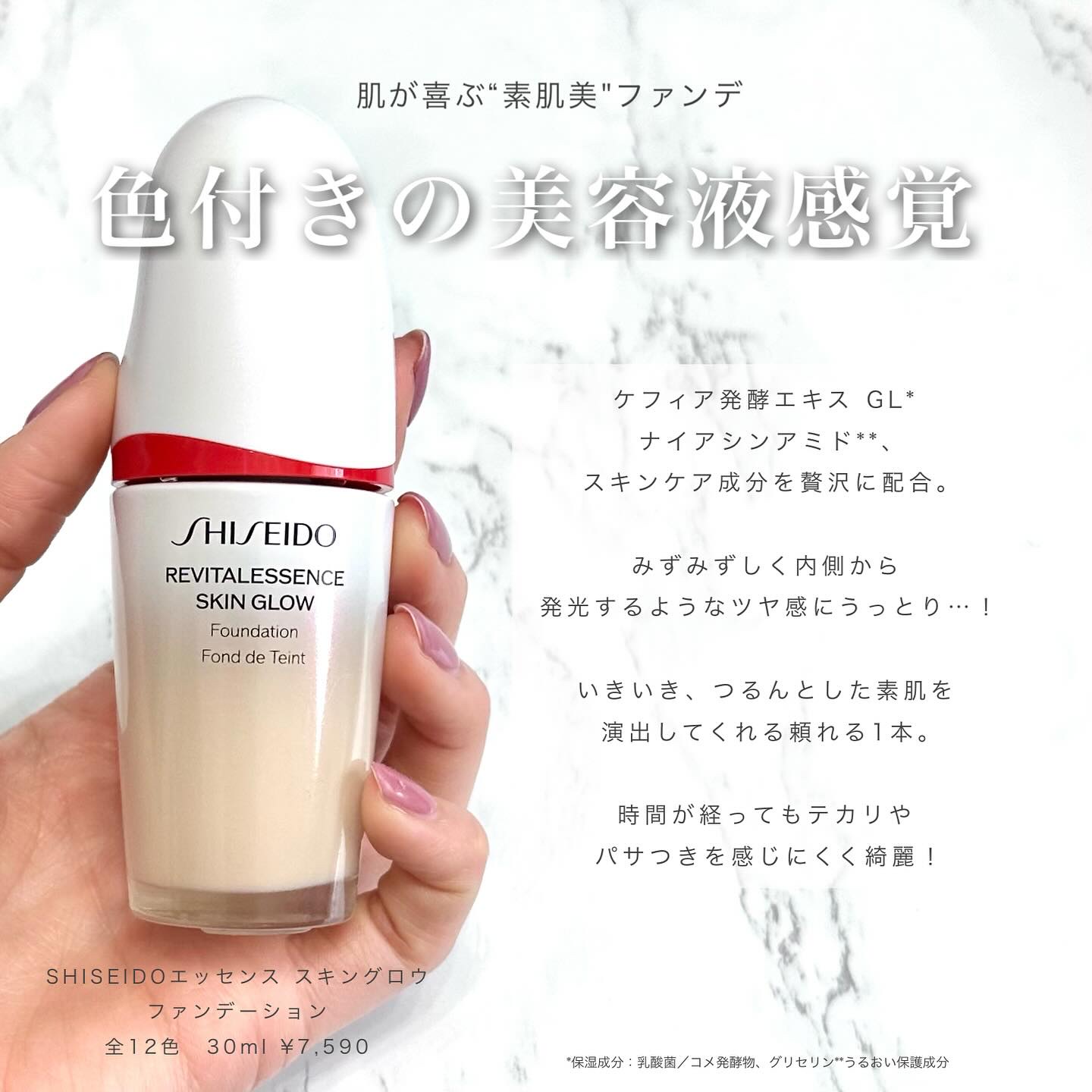 エッセンス スキングロウ ファンデーション/SHISEIDO/リキッドファンデーションを使ったクチコミ（3枚目）