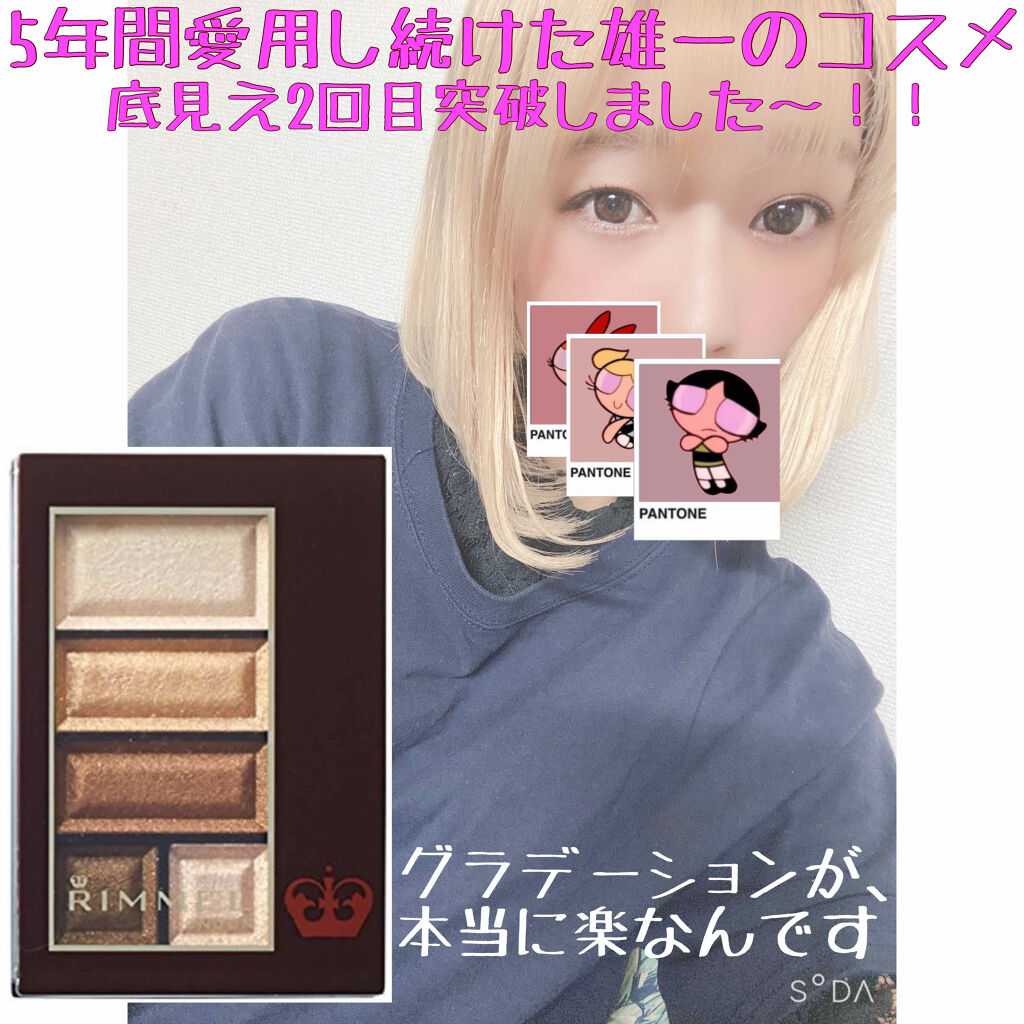 トーンアップアイシャドウ/CEZANNE/アイシャドウパレットを使ったクチコミ（1枚目）