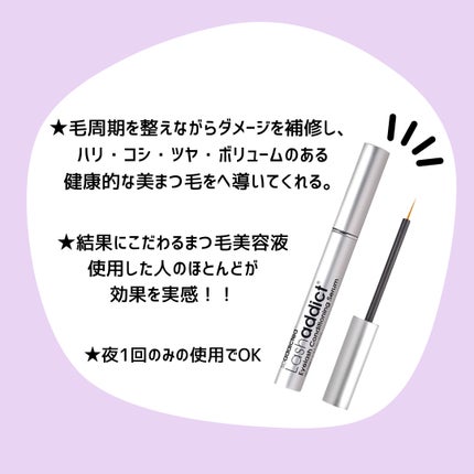 ラッシュアディクト アイラッシュ コンディショニング セラム アドバンス/soaddicted/まつげ美容液を使ったクチコミ(2枚目)