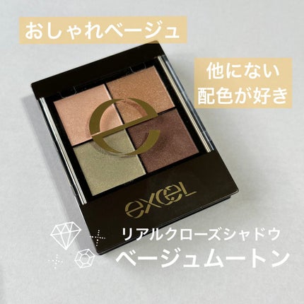 リアルクローズシャドウ/excel/アイシャドウパレットを使ったクチコミ(1枚目)