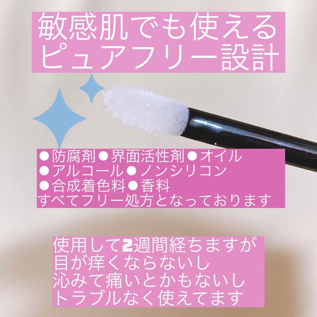 スカルプD ボーテ ピュアフリーアイラッシュセラム プレミアム/アンファー(スカルプD)/まつげ美容液を使ったクチコミ(3枚目)