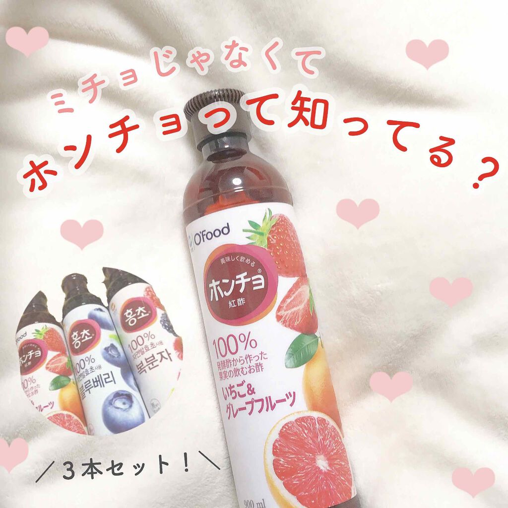 紅酢(ホンチョ) いちご&グレープフルーツ/チョンジョンウォン/その他飲むお酢を使ったクチコミ(1枚目)