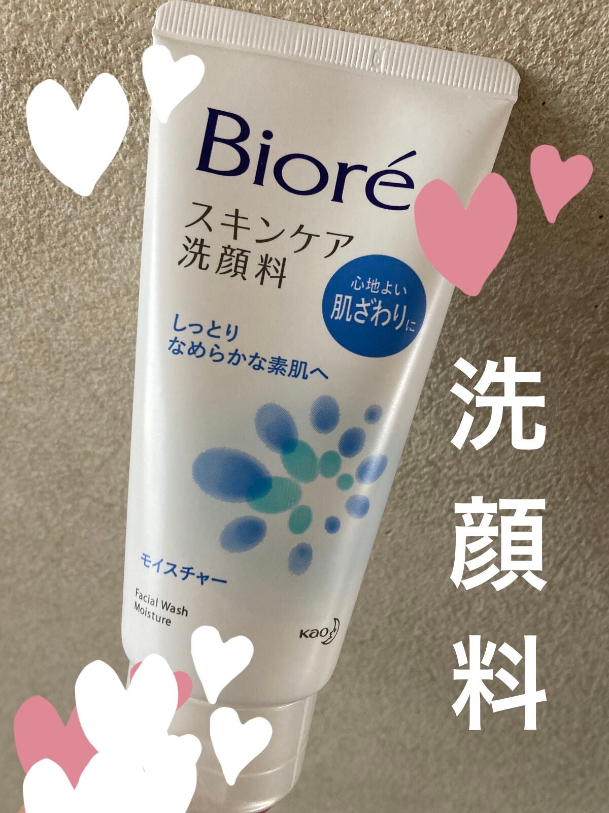 スキンケア洗顔料 モイスチャー/ビオレ/洗顔フォームを使ったクチコミ(1枚目)