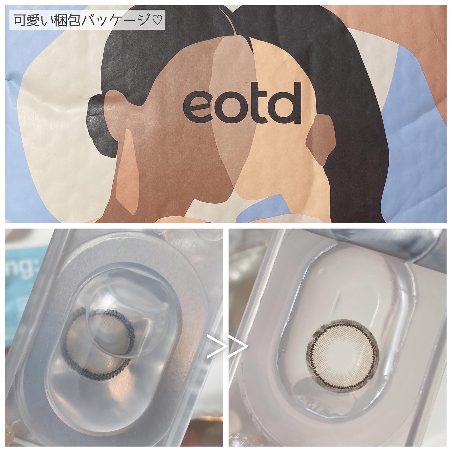 を使ったクチコミ（3枚目）