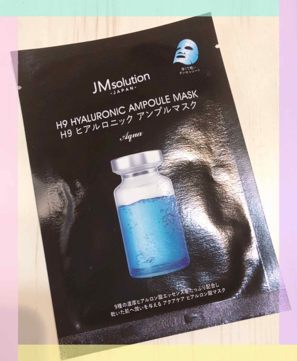 H9 ヒアルロニック アンプルマスク/JMsolution/シートマスク・パックを使ったクチコミ(2枚目)