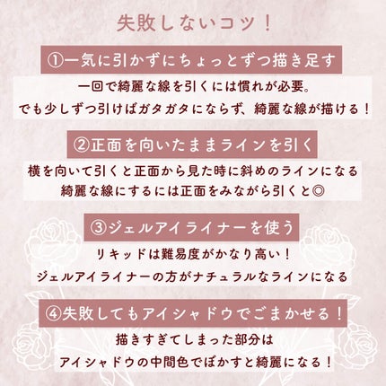 クリーミータッチライナー/キャンメイク/ジェルアイライナーを使ったクチコミ(4枚目)