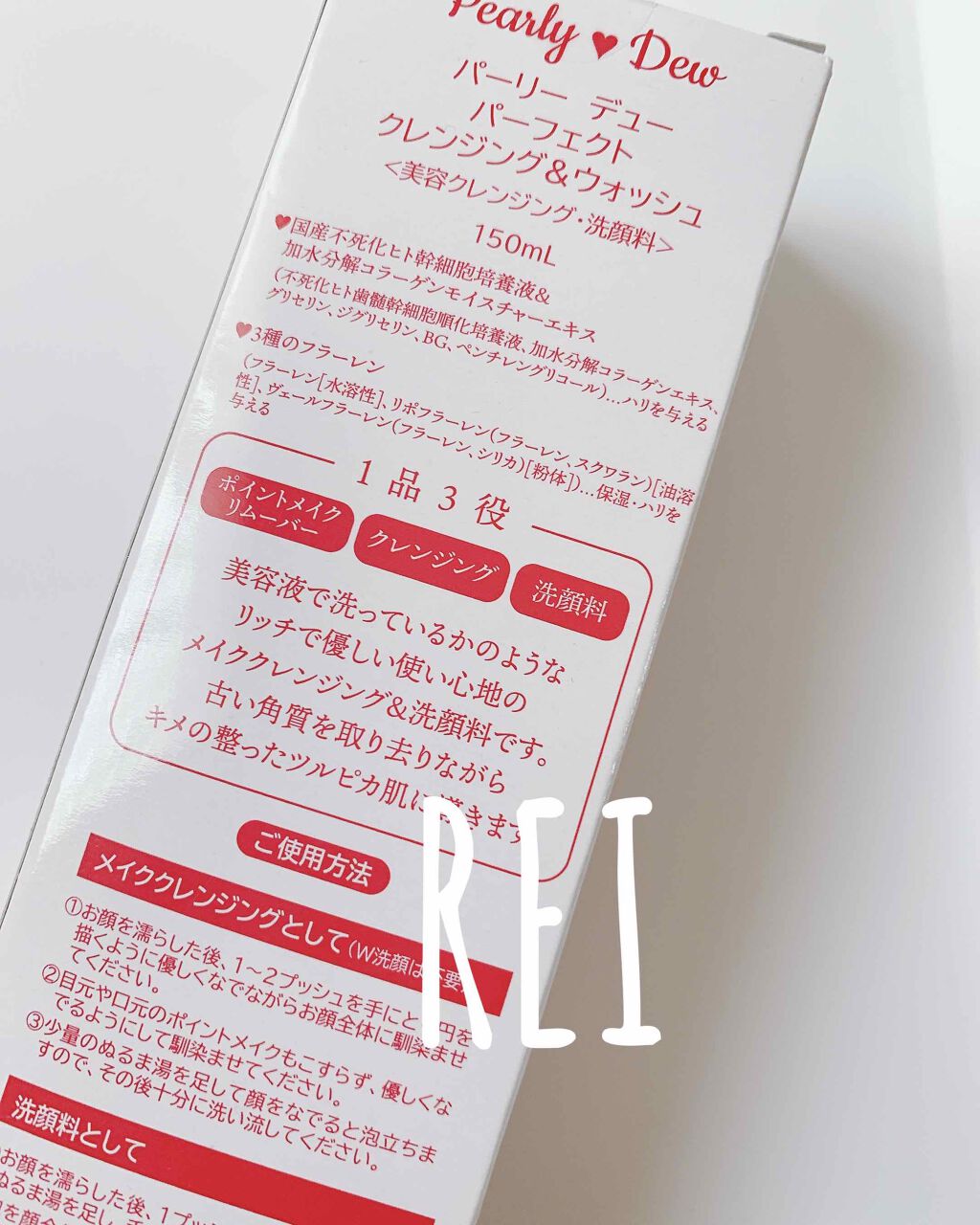 パーフェクトクレンジング&ウォッシュ/パーリーデュー/クレンジングジェルを使ったクチコミ（2枚目）