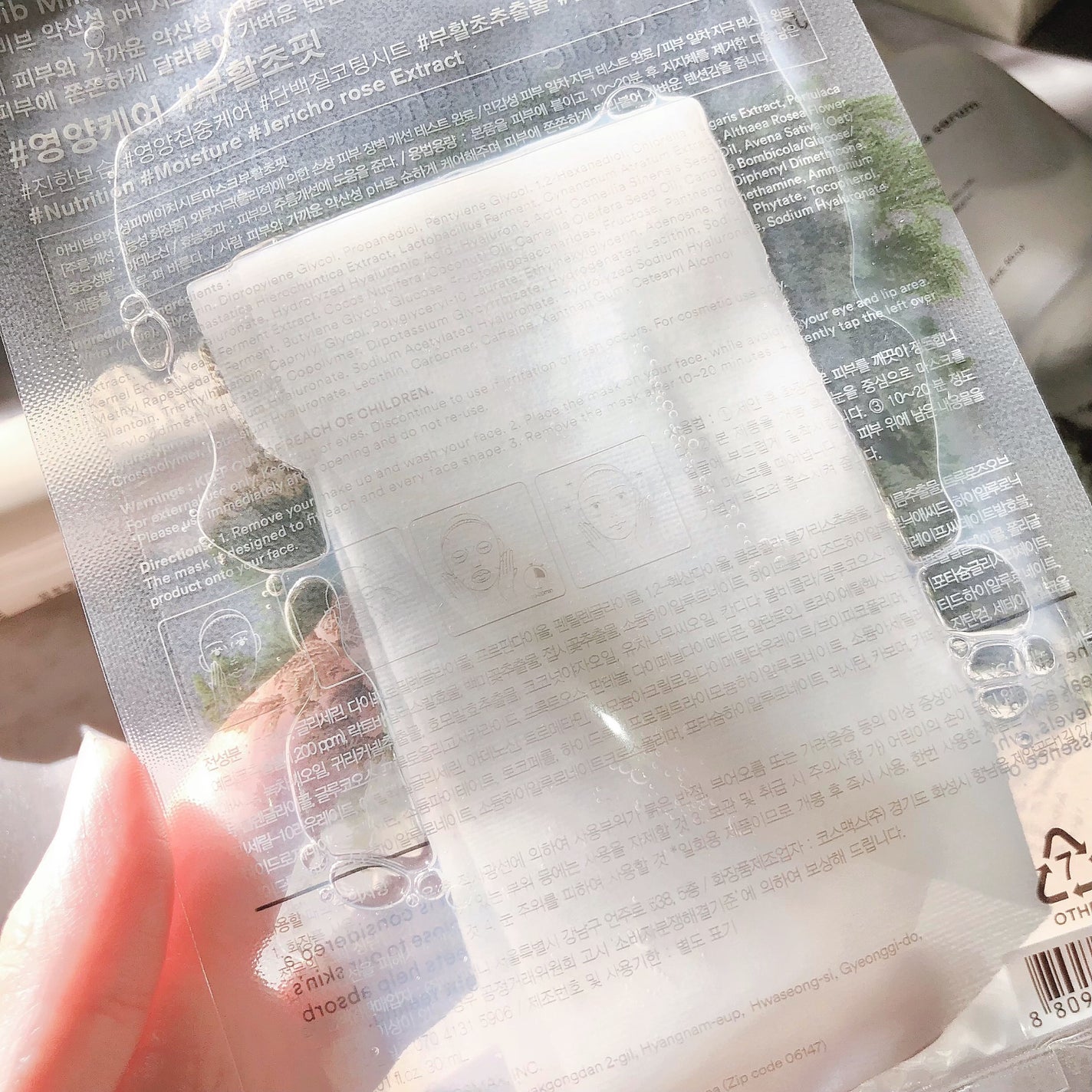 復活草クリーム ニュートリションチューブ/Abib /フェイスクリームを使ったクチコミ(4枚目)