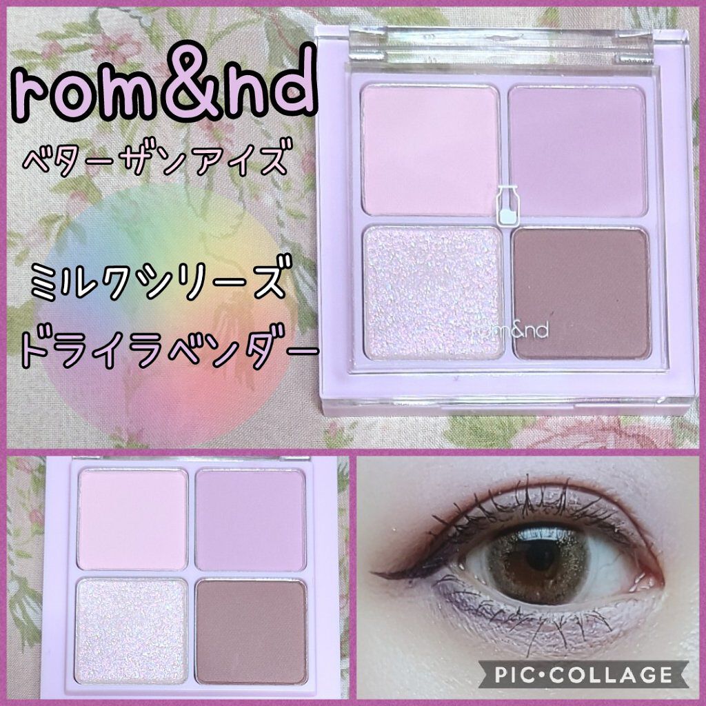 ベターザンアイズ ミルクシリーズ/rom&nd/アイシャドウパレットを使ったクチコミ（1枚目）