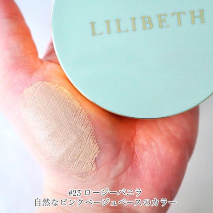 パーフェクティングフィッティング フルカバレッジクッション/LILIBETH/クッションファンデーションを使ったクチコミ(4枚目)