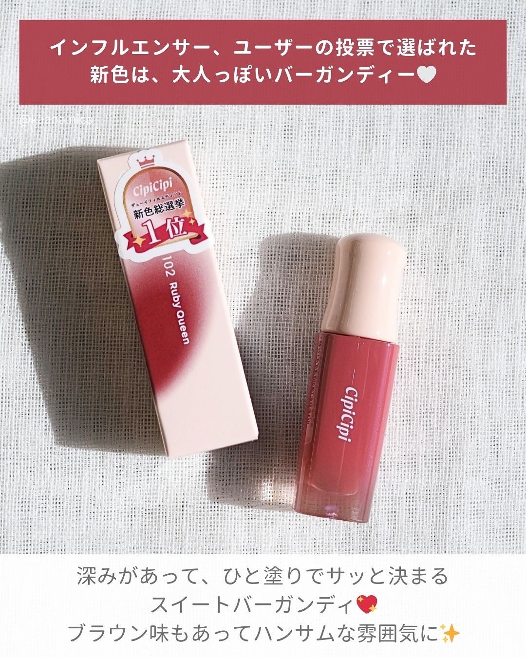 デューイフィルムティント/CipiCipi/リップティントを使ったクチコミ(2枚目)