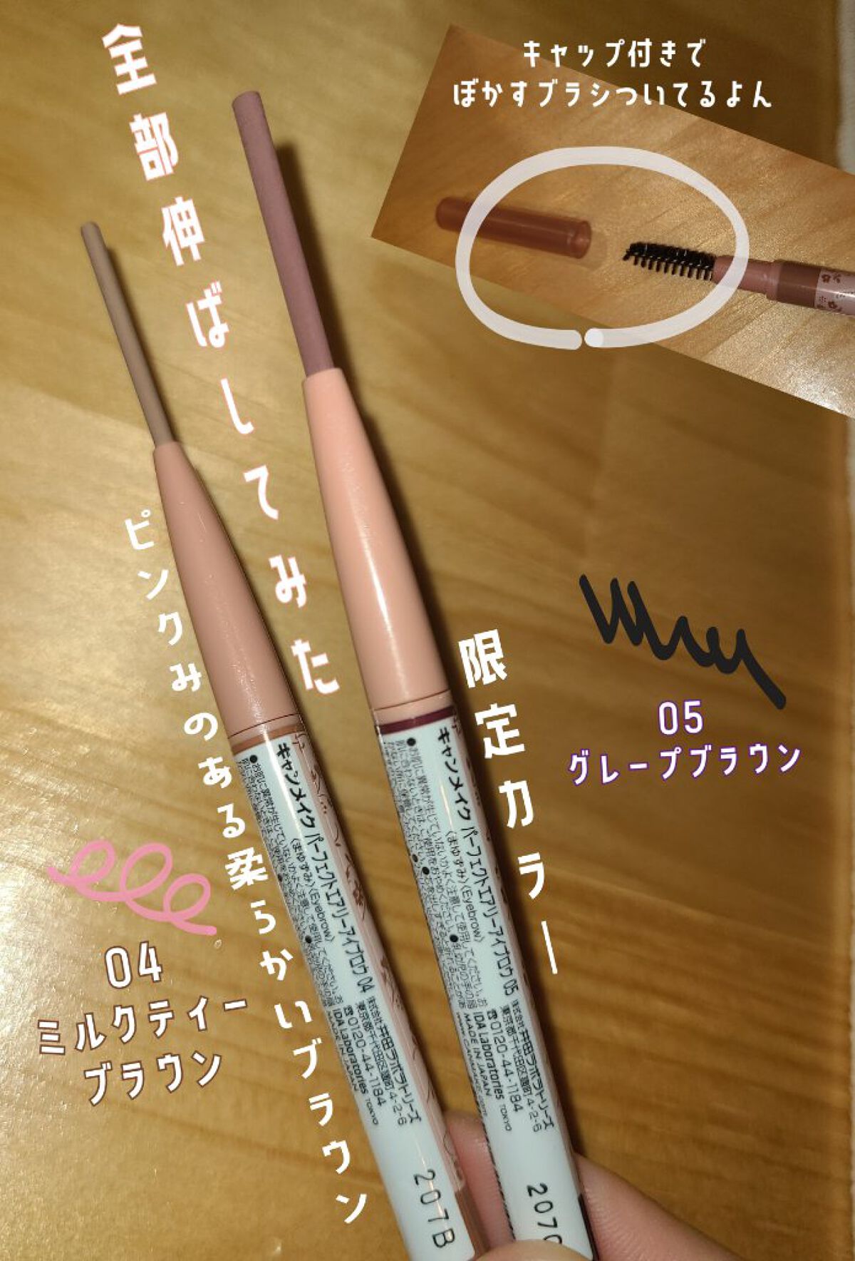 パーフェクトエアリーアイブロウ/キャンメイク/アイブロウペンシルを使ったクチコミ（3枚目）