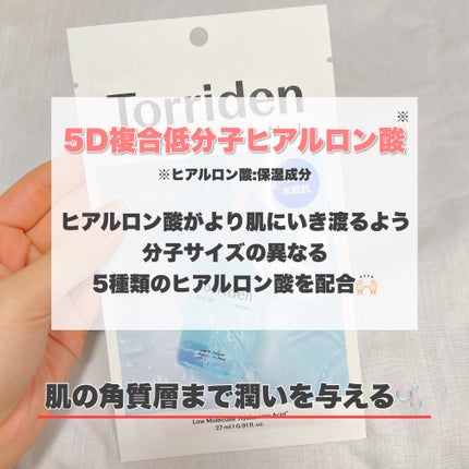 トリデン ダイブインマスクパック/Torriden/シートマスク・パックを使ったクチコミ(4枚目)