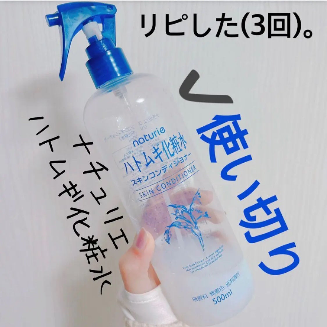 ããã ã®åç²§æ°Ž(ããã¥ãªãš ã¹ãã³ã³ã³ãã£ã·ã§ã㌠R )/ããã¥ãªãš/åç²§æ°Žã䜿ã£ãã¯ãã³ãïŒ3æç®ïŒ