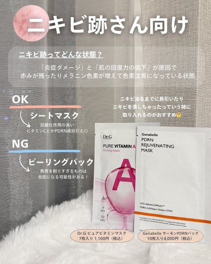 白湯(サユ) | ニキビと戦うOL🤍 on LIPS 「..白湯です!今日はよく聞かれる鎮静パックについてまとめました..」(5枚目)