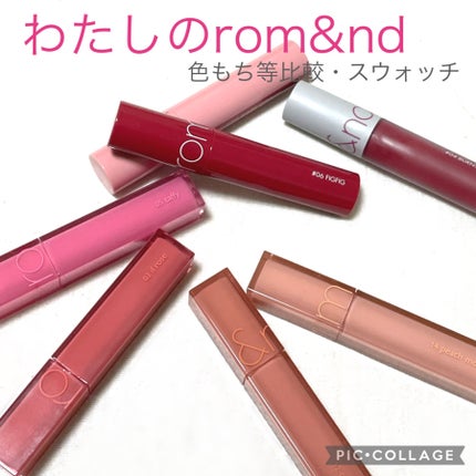 ジューシーラスティングティント/rom&nd/リップティントを使ったクチコミ(1枚目)