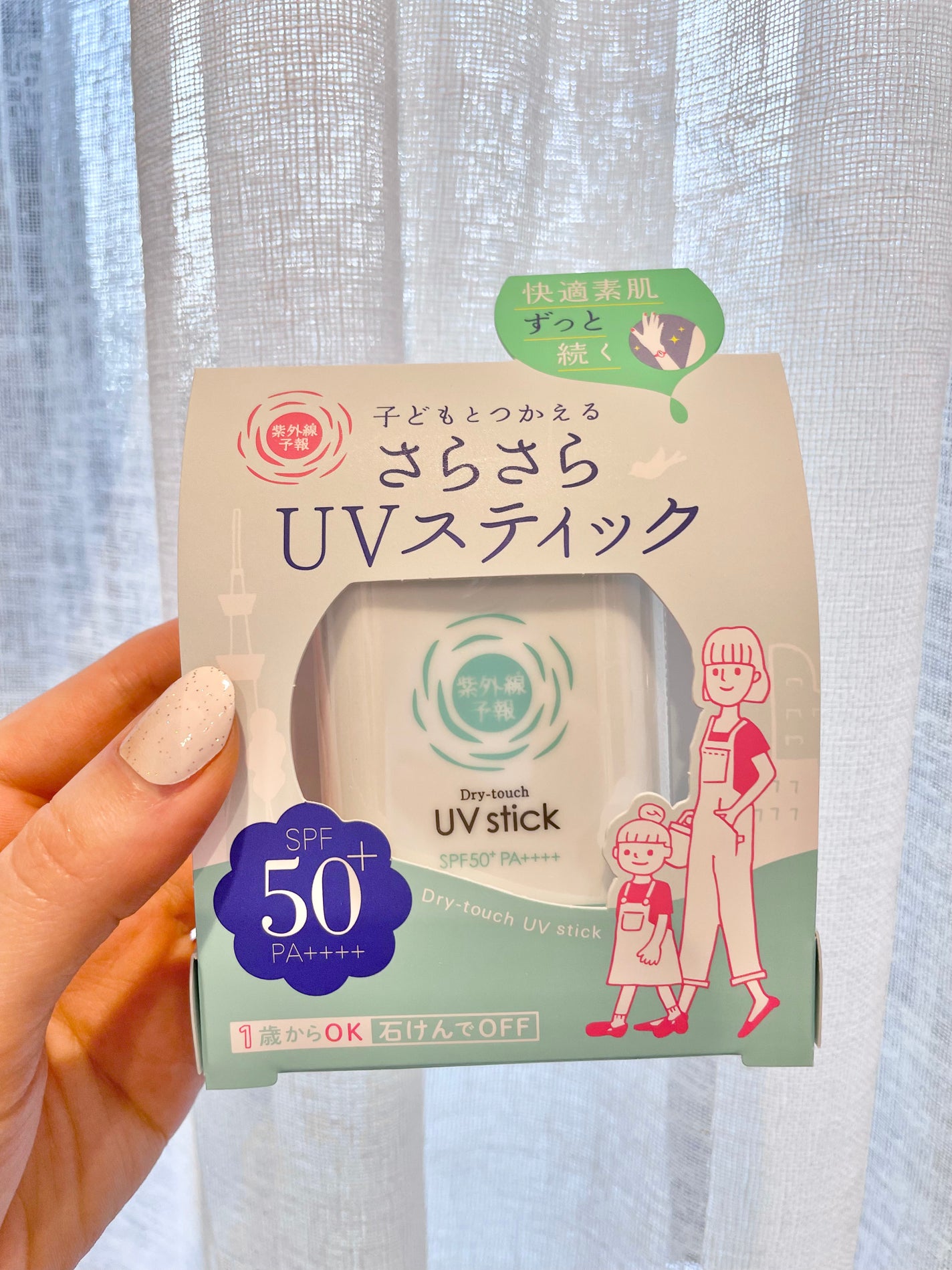 紫外線予報 さらさらUVスティックF/紫外線予報/日焼け止めスティックを使ったクチコミ(6枚目)