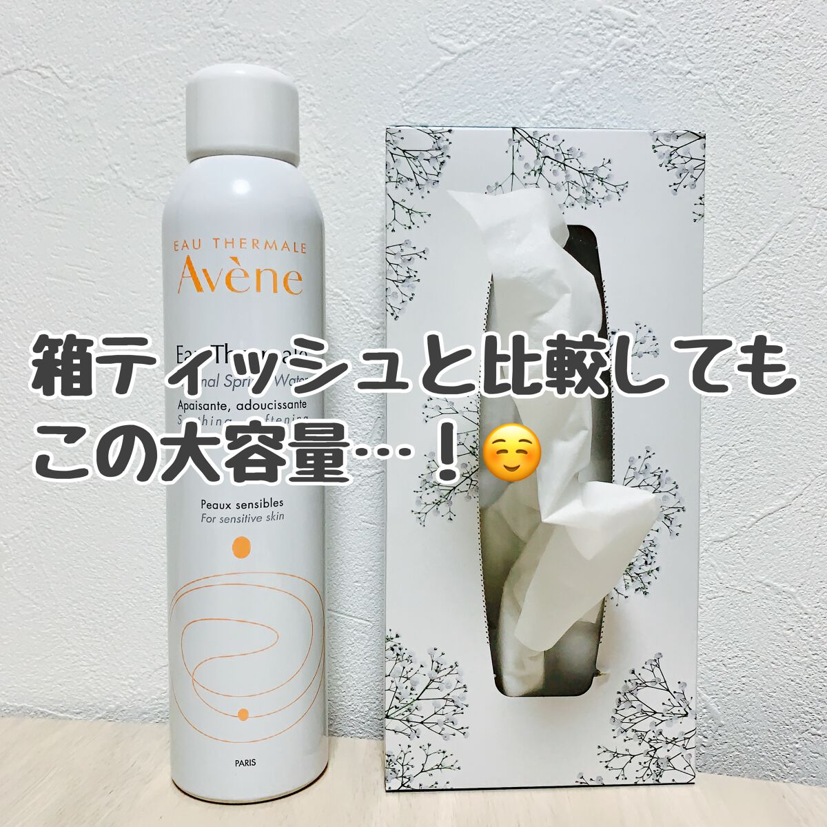 ウオーター/アベンヌ/ミスト状化粧水を使ったクチコミ（2枚目）