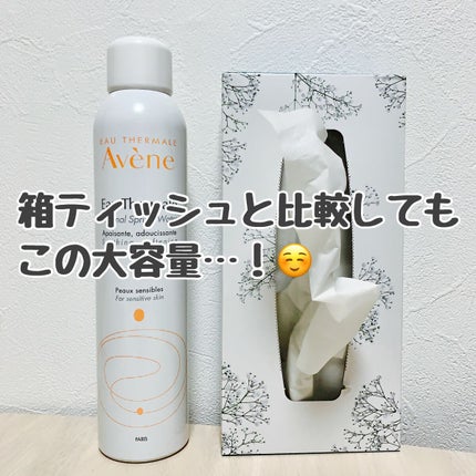 ウオーター/アベンヌ/ミスト状化粧水を使ったクチコミ(2枚目)