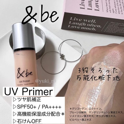&be UVプライマー/&be/化粧下地を使ったクチコミ(3枚目)
