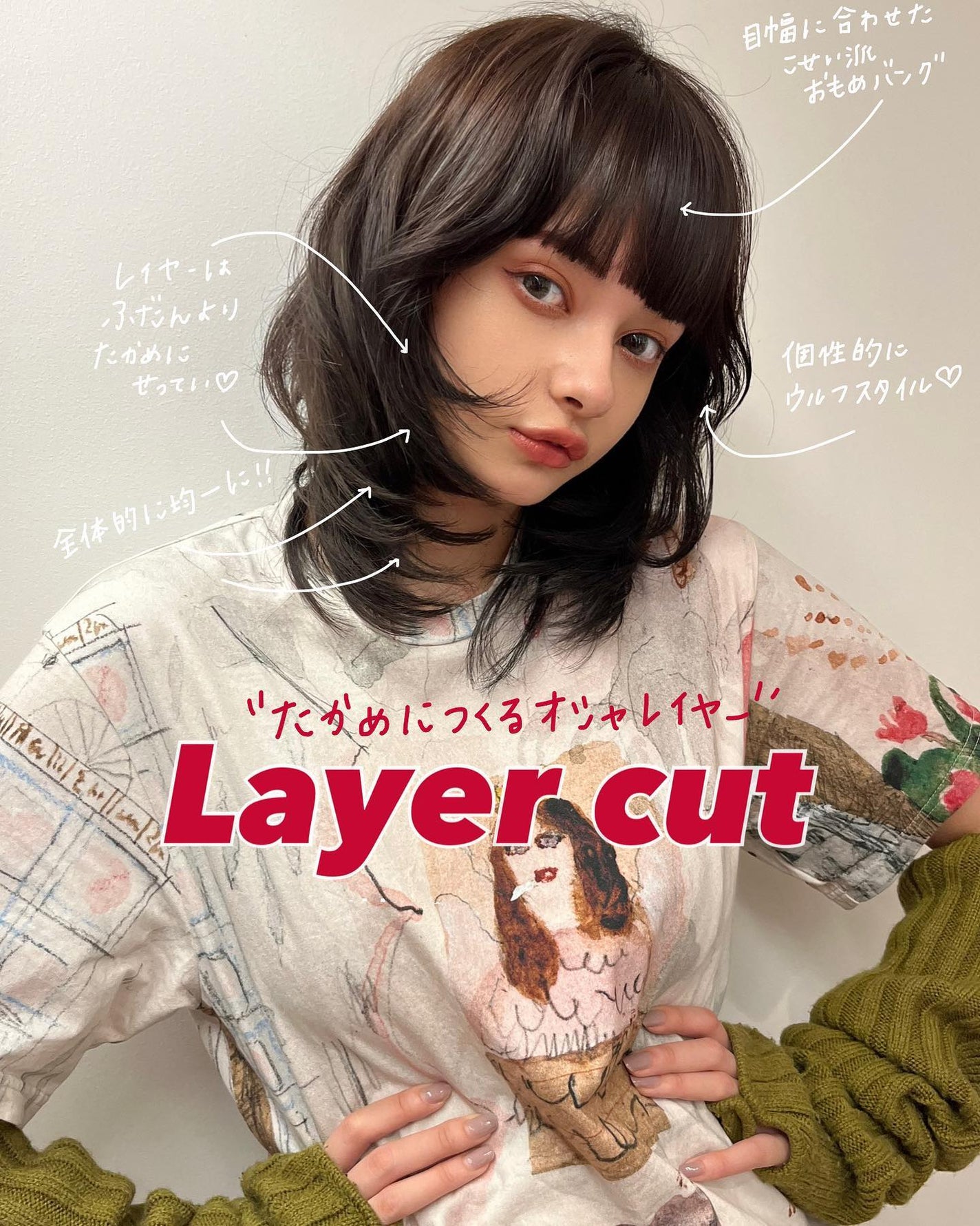 HARUNA on LIPS 「レイヤーカット✨✨.レイヤーカットは、レイヤーの設定位置で、オ..」(1枚目)