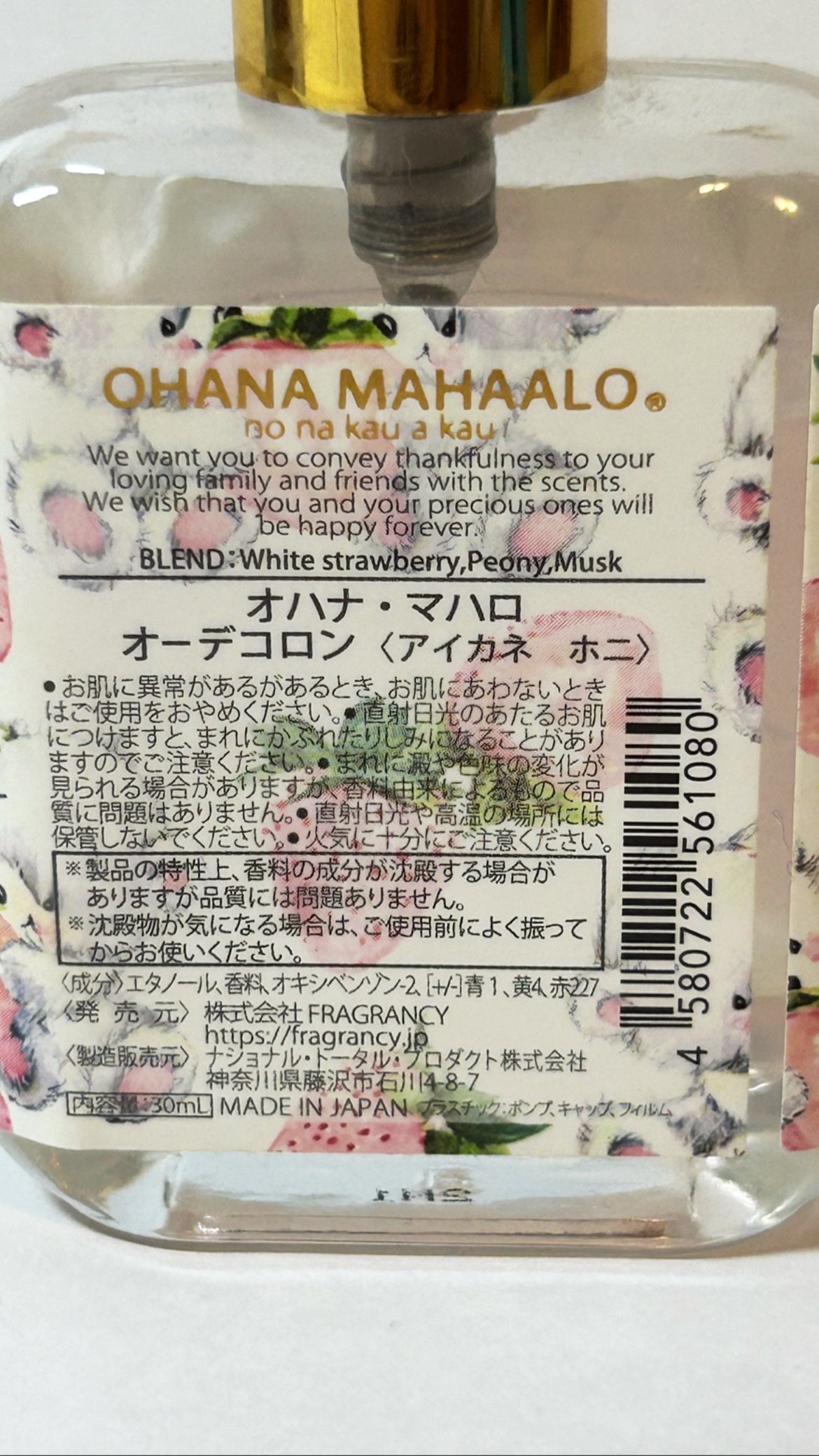 オーデコロン(アイカネホニ)/OHANA MAHAALO/香水(レディース)を使ったクチコミ(3枚目)