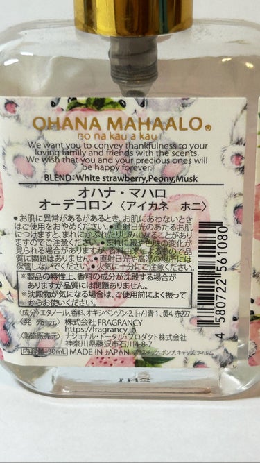 OHANA MAHAALO オーデコロン(アイカネホニ)のクチコミ「【初恋いちごの香り】今回は、OHANA MAHAALOの、オーデコロン〈アイカネ　ホニ〉を紹介.....」（3枚目）