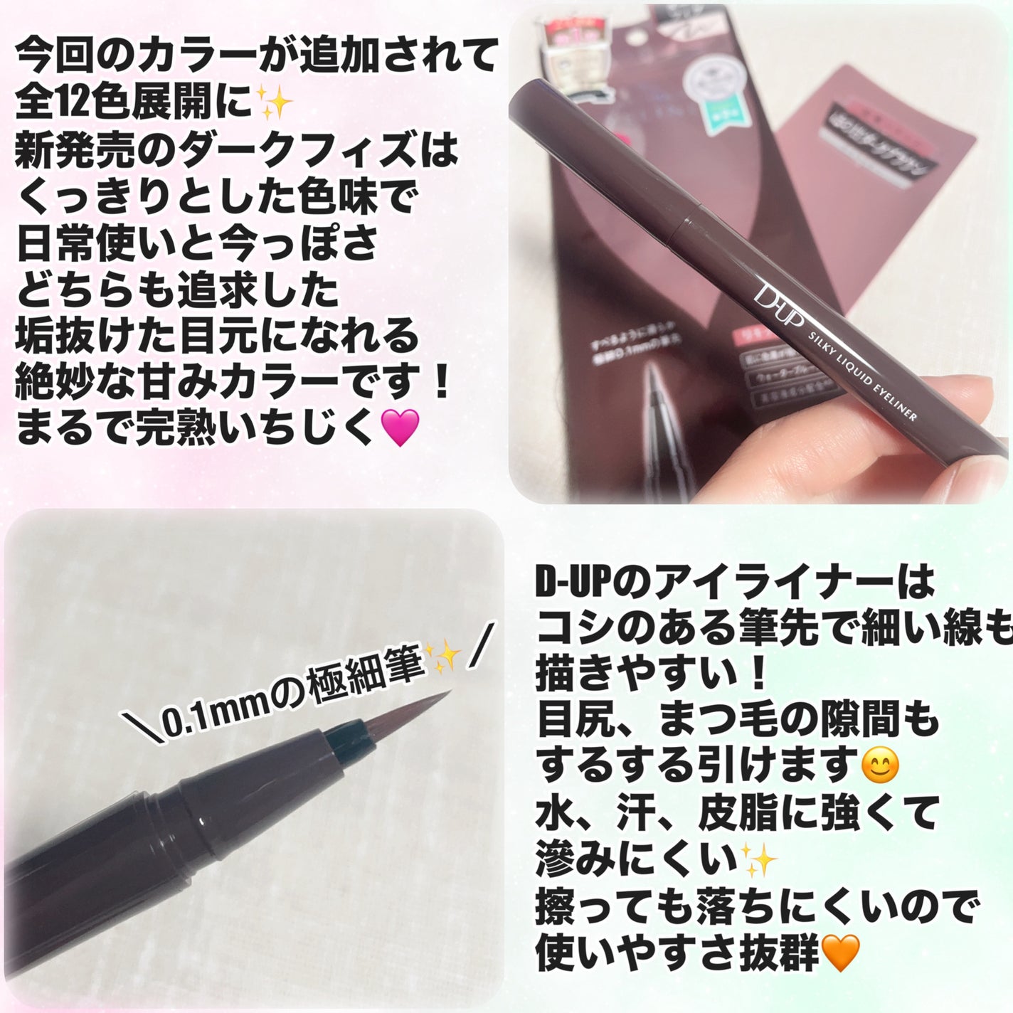 シルキーリキッドアイライナーWP/D-UP/リキッドアイライナーを使ったクチコミ(3枚目)