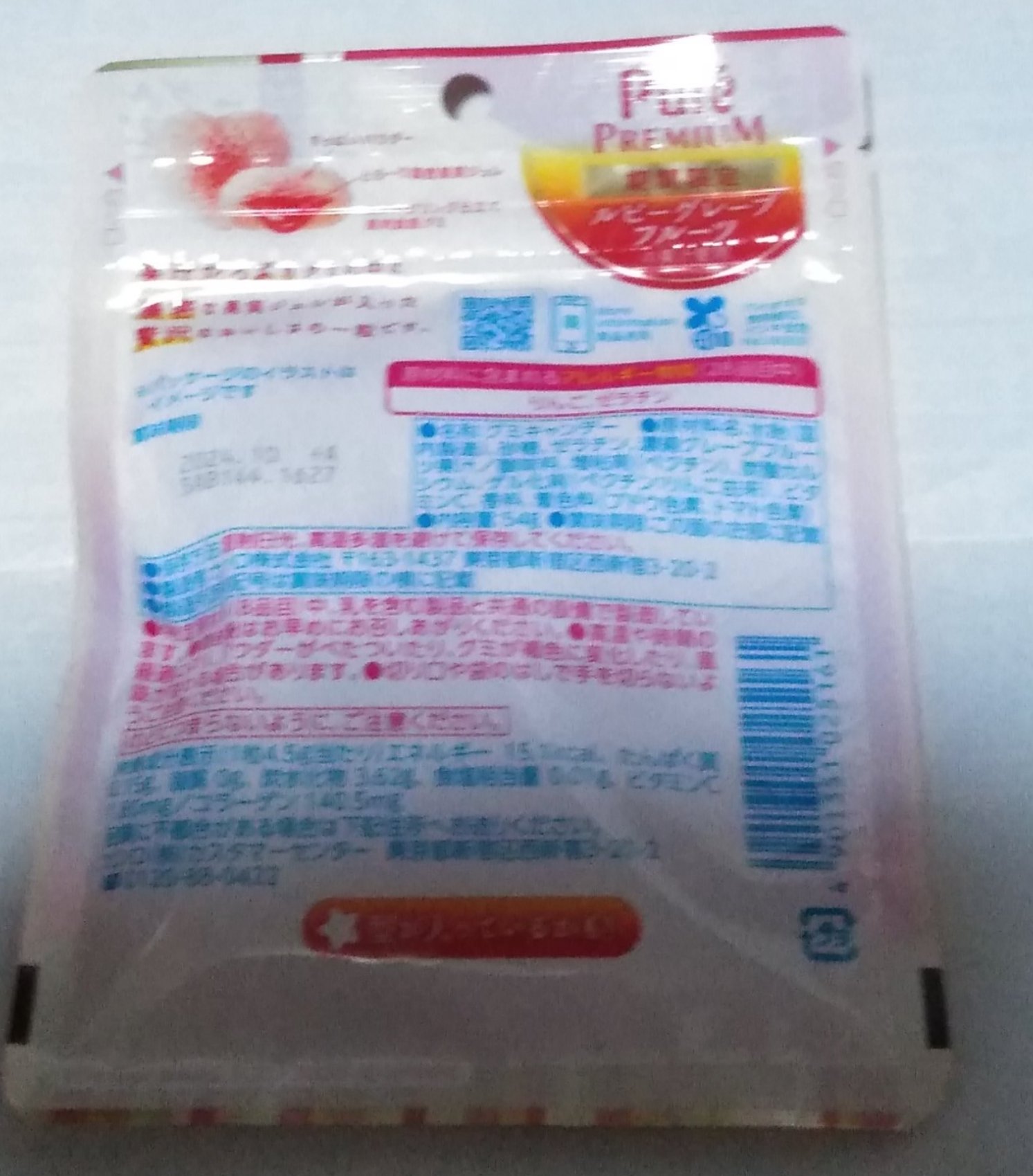 ピュレグミスパークリング　ルビーグレープフルーツ/カンロ/食品を使ったクチコミ（2枚目）