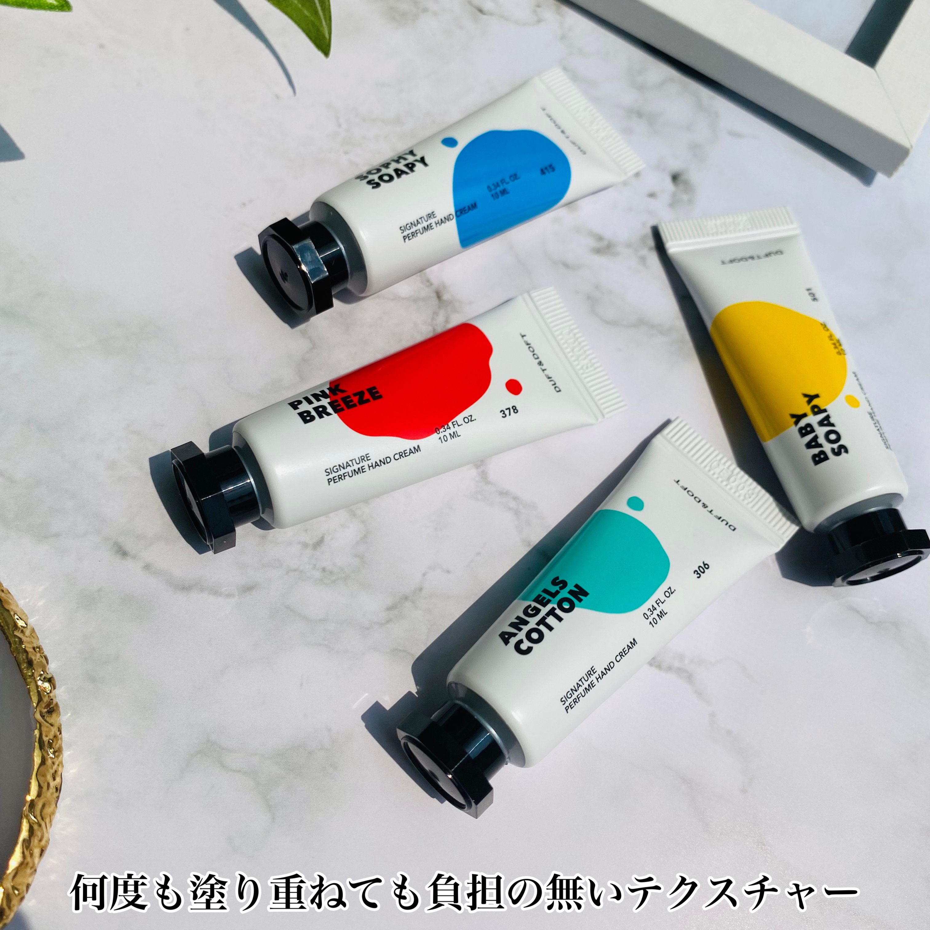 シグネチャーパフュームハンドクリームミニチュアギフトセット/DUFT&DOFT/ハンドクリームを使ったクチコミ（3枚目）