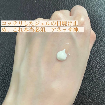 パーフェクトUV スキンケアジェル a/アネッサ/日焼け止め・UVケアを使ったクチコミ(2枚目)