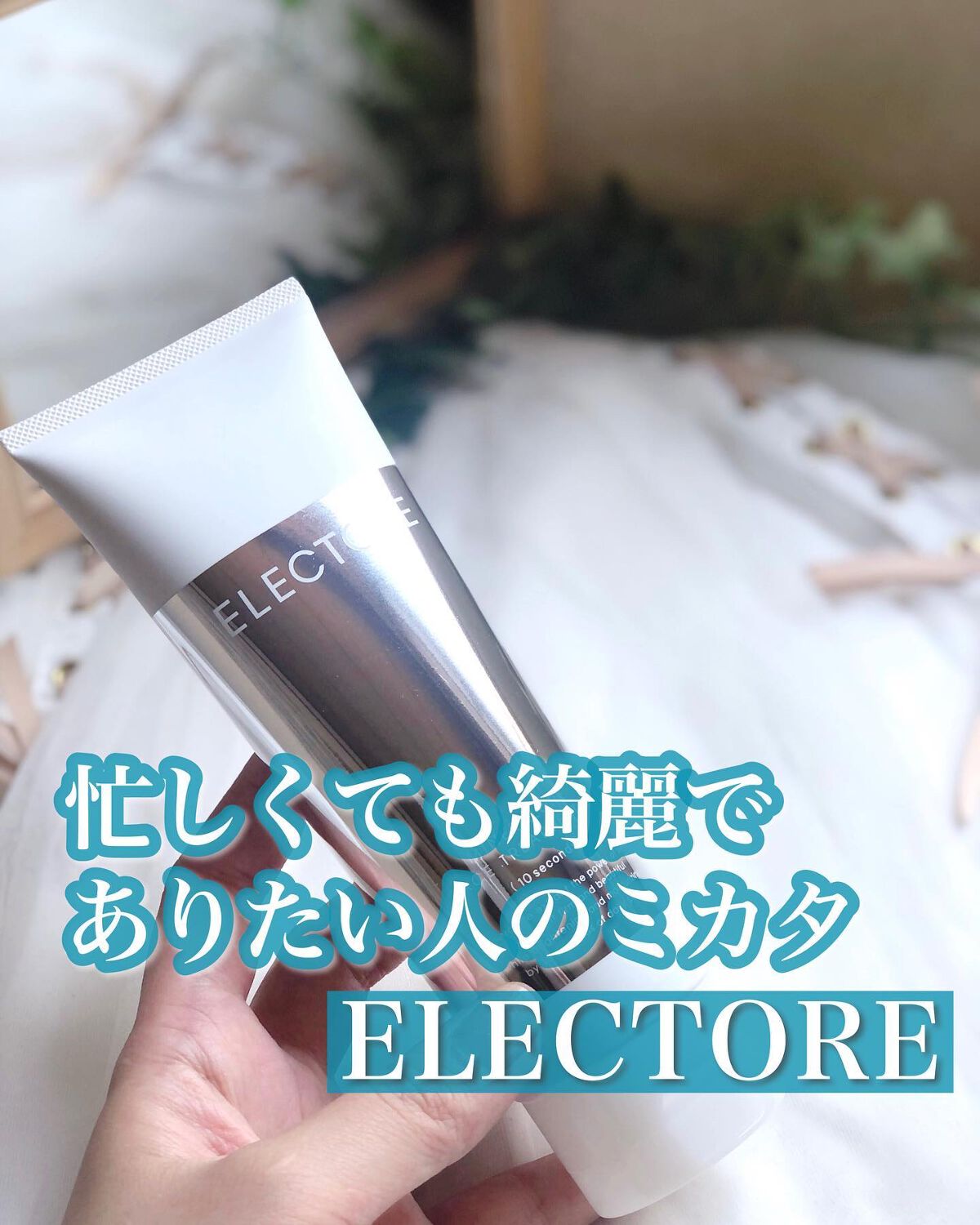 ミネラルオーレ フェイストリートメントIP /エレクトーレ/洗い流すパック・マスクを使ったクチコミ(1枚目)