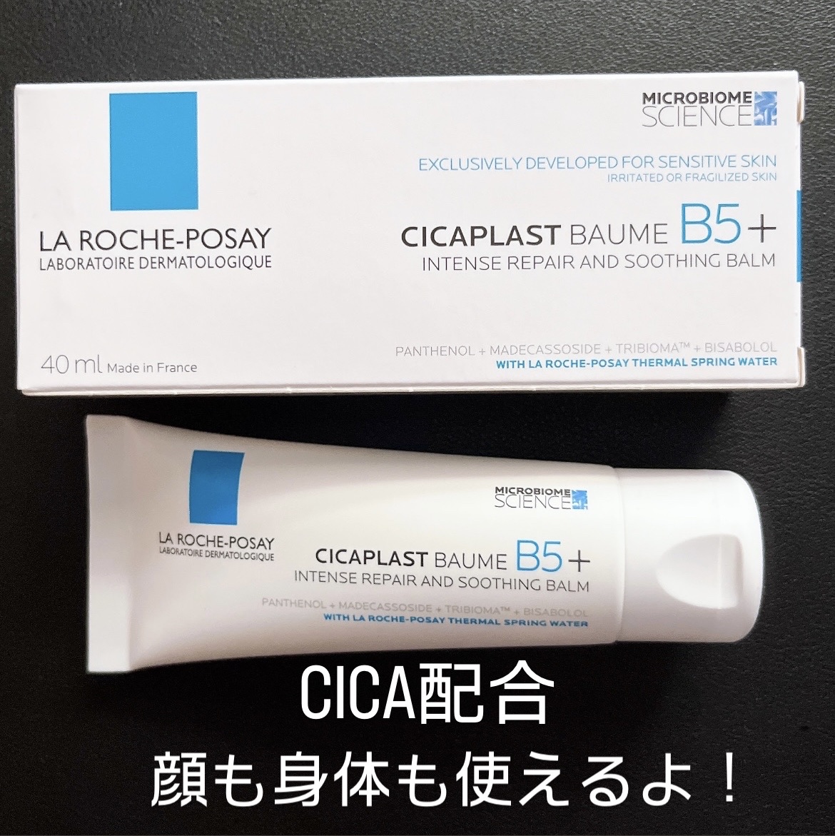 シカプラスト リペアクリーム B5+	/ラ ロッシュ ポゼ/フェイスクリームを使ったクチコミ（2枚目）