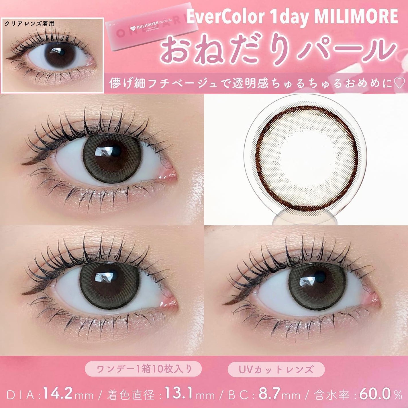エバーカラーワンデーミリモア/エバーカラー/ワンデー(1DAY)カラコンを使ったクチコミ(4枚目)