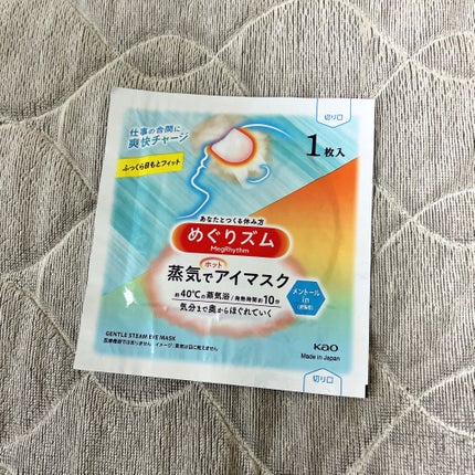 蒸気でホットアイマスク メントールin 5枚入/めぐりズム/ホットアイマスクの画像