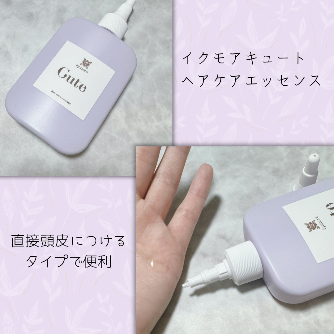キュートヘアケアエッセンス/iqumore/頭皮ローションを使ったクチコミ（3枚目）