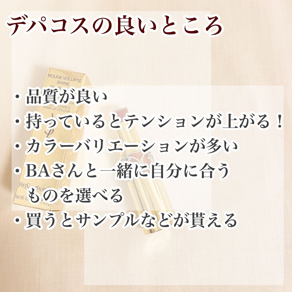 リップブロッサム/JILL STUART/口紅を使ったクチコミ（3枚目）