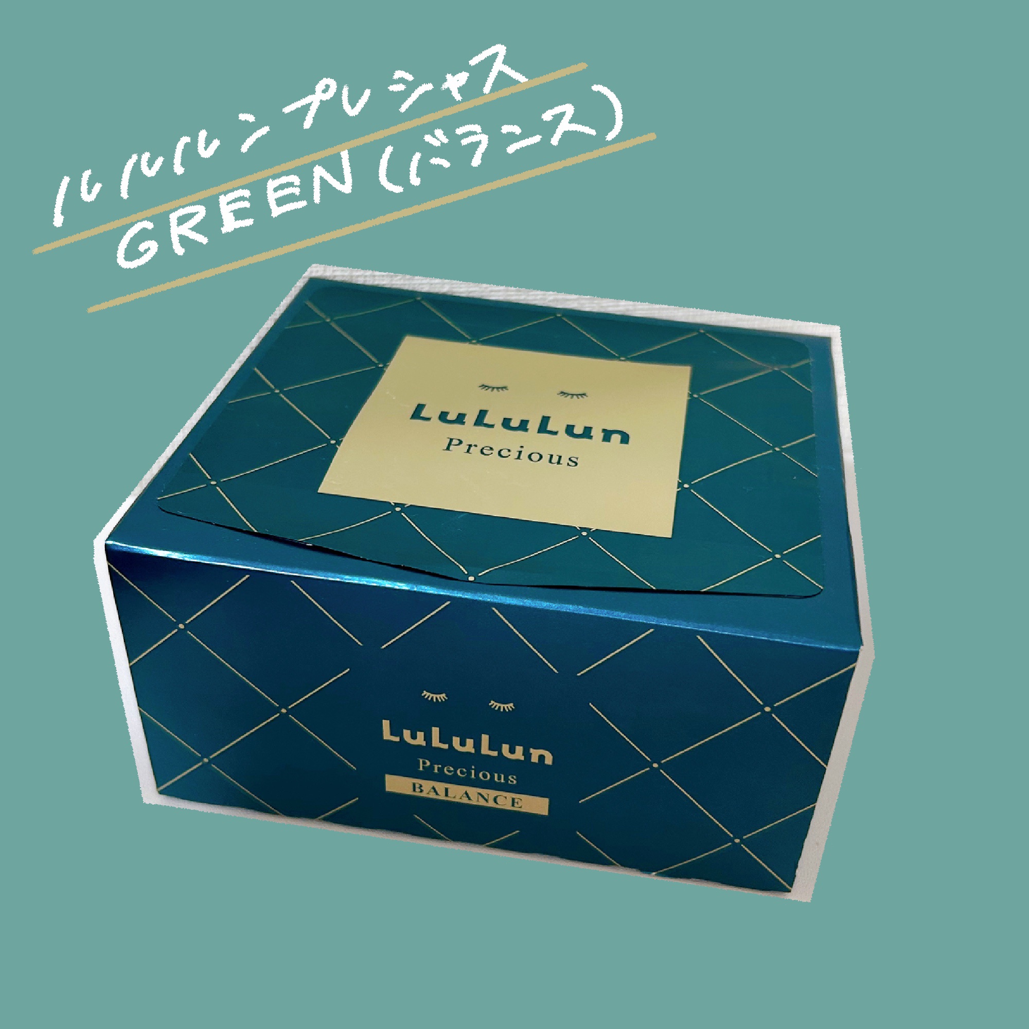 ルルルンプレシャス GREEN(バランス)【旧】/ルルルン/シートマスク・パックを使ったクチコミ（1枚目）
