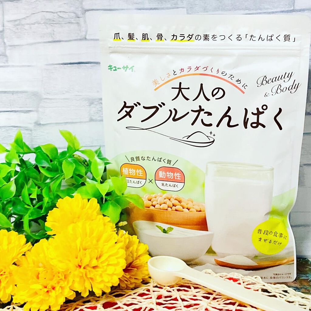 大人のダブルたんぱく/キューサイ/美容サプリメントを使ったクチコミ（2枚目）