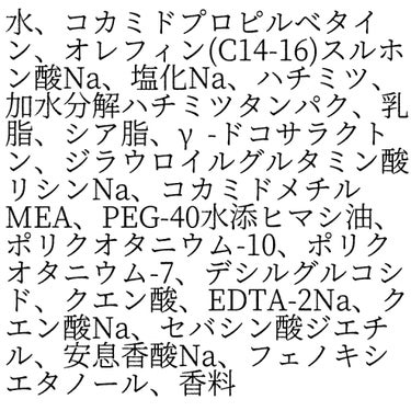 ハニーチェ クリーミーハニーシャンプー

今日はこちらの商品の成分解析を投稿しようと思います。
はちみつと生クリームの成分が配合されていて、ツヤツヤの髪になると評判ですね。
実際のところ、どのような成分が含まれているのでしょうか？

評価だけ見たい方は最後まで飛ばしてください。

✽

洗浄成分はコカミドプロピルベタイン、オレフィン(C14-16)スルホン酸Na。
ベタイン系の洗浄力の弱い成分に、高級アルコール系の成分を加えて洗浄力を高めている感じです。
1000円くらいのシャンプーなので仕方ないところではありますが、少し洗浄力の高さが気になります。

γ-ドコサラクトンが入っているので、髪の毛のツヤ感が期待できそうです。
ジラウロイルグルタミン酸リシンNaは髪の毛を補修してくれる上に、カラーやパーマの色持ちがよくなるのでカラーやパーマをされている方にはいいかもしれません。でもL●XやD●anよりはマシ程度です。
さっきも言った通り洗浄力が高いので、成分で補うよりも洗い流されてしまいます。

そしてハチミツタンパク、乳脂。
タンパク質は髪の主成分なので髪のタンパク質を補い、乳脂で間充成分を埋めてしっとりするかもしれません。
でも、効果を証明できてはいないのでおまじない程度ですね。

✽

総合的に言うと、成分は頑張ってるけど洗浄力も強いしそこまで買いたいシャンプーではないのかな…という印象です。少なくとも私は使いません。


ここまで読んでいただきありがとうございました。分析してほしいシャンプーや製品のリクエストがありましたら、気軽にコメントして頂けると嬉しいです。






の画像 その1