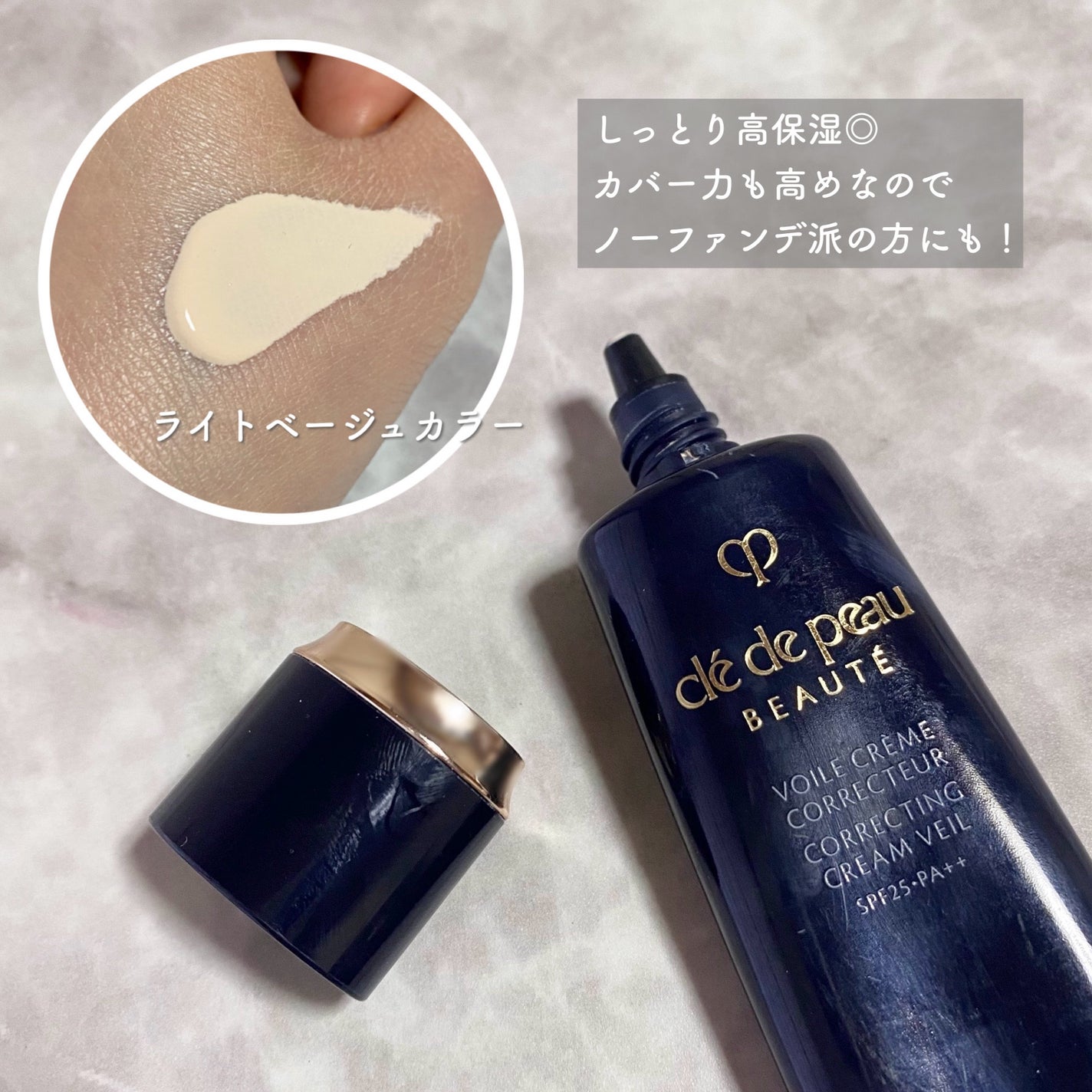 ヴォワールコレクチュールn/クレ・ド・ポー ボーテ/化粧下地を使ったクチコミ(2枚目)