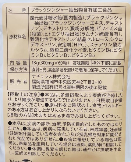 ナチュラスリム/ナチュラス/ボディサプリメントを使ったクチコミ(5枚目)