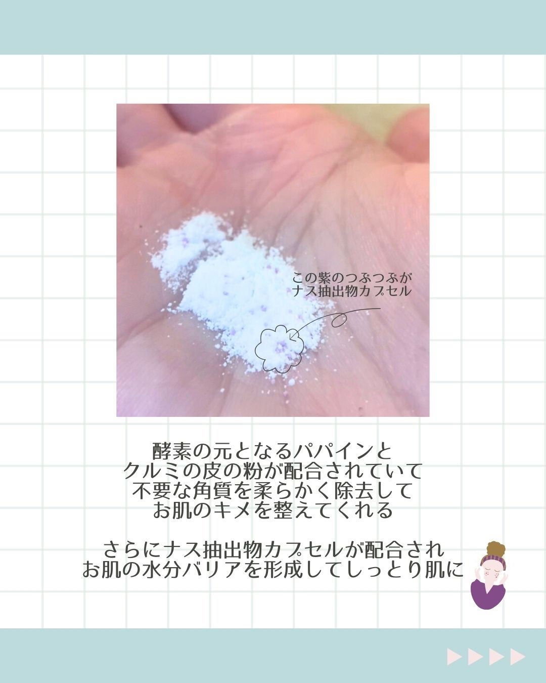 ブレミッシュ 酵素 洗顔パウダー/PAPA RECIPE/洗顔パウダーを使ったクチコミ(4枚目)