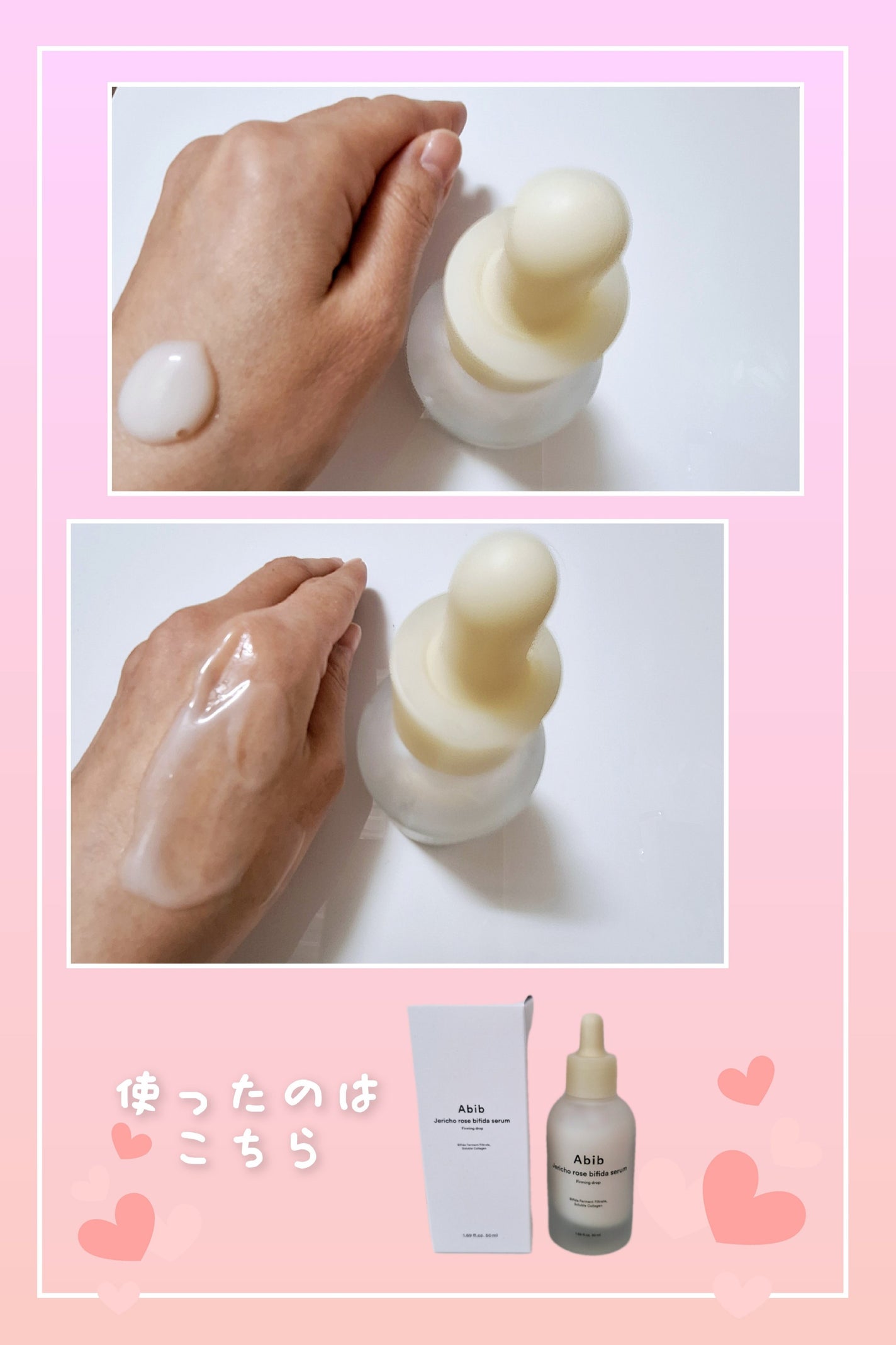 復活草ビフィダセラムファーミングドロップ/Abib /美容液を使ったクチコミ(2枚目)