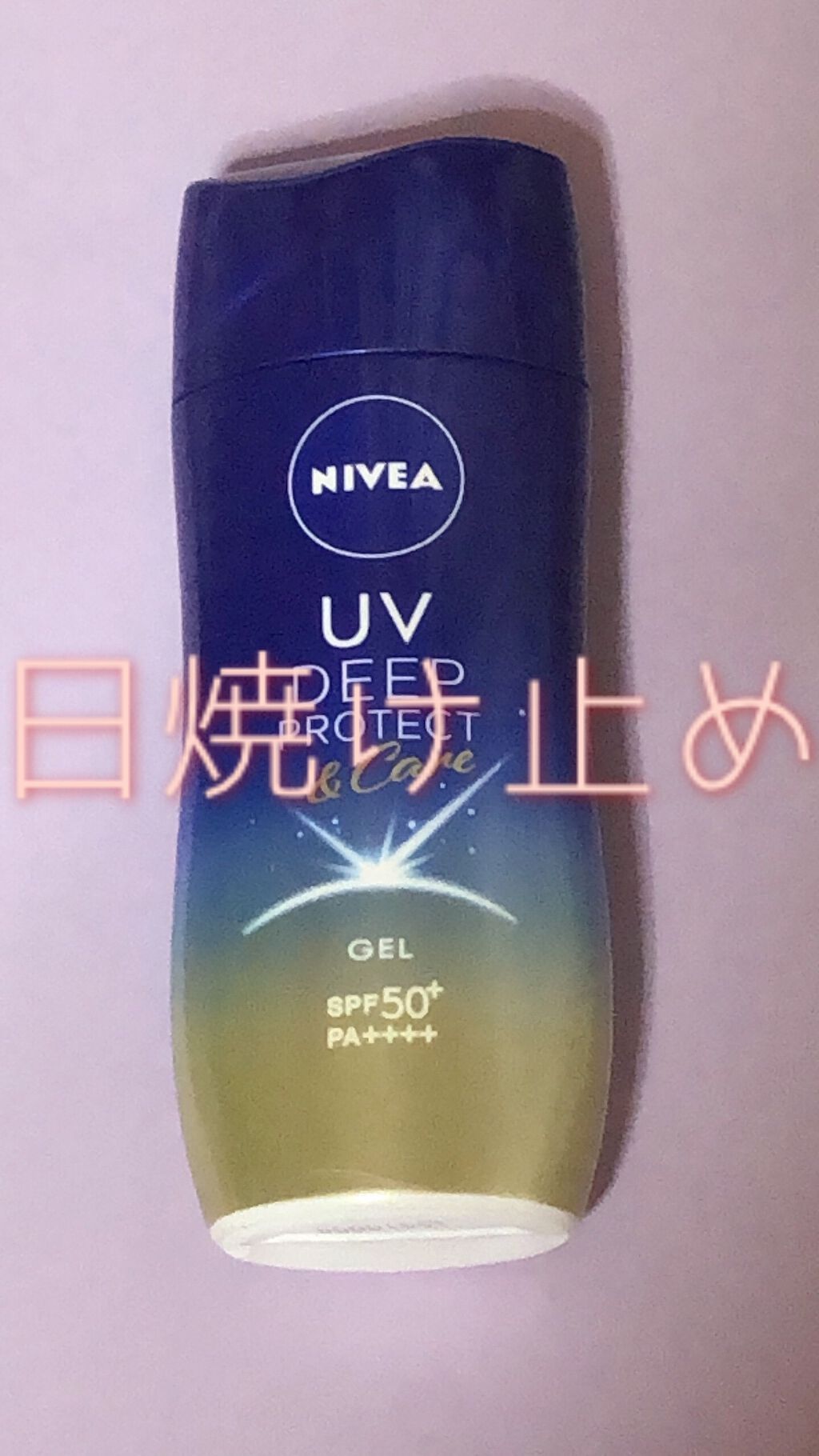 モイスチャーリップ ビタミンE/ニベア/リップクリームを使ったクチコミ（2枚目）