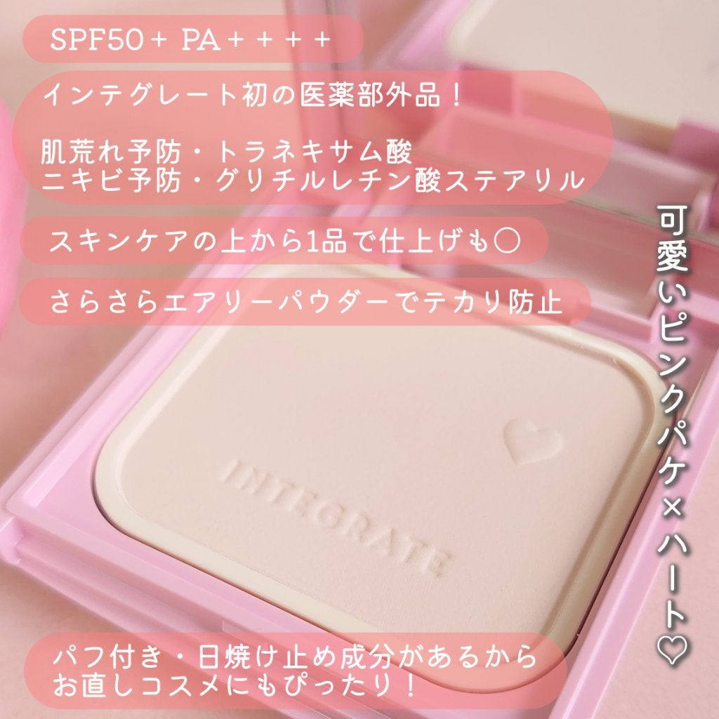 すっぴんメイカー トーンアップパウダーUV/インテグレート/プレストパウダーを使ったクチコミ(2枚目)
